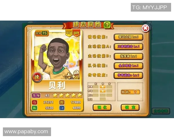 足球球星卡牌的多重用途揭秘 收藏价值与游戏功能全解析