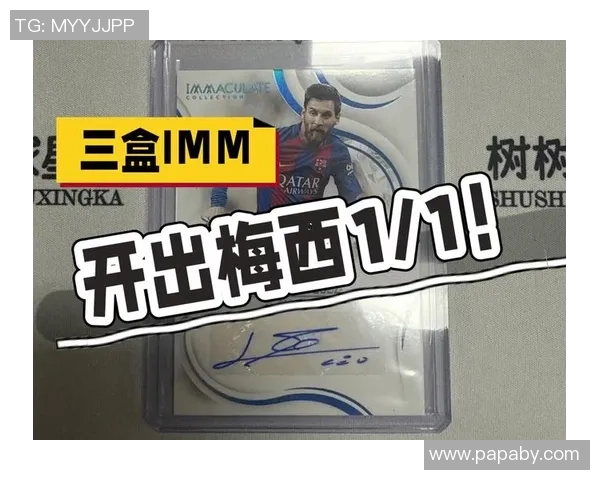 抽奖抽到梅西震撼全场 足球游戏中最幸运的瞬间